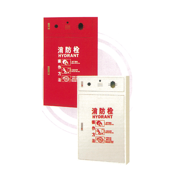 室內消防栓設備